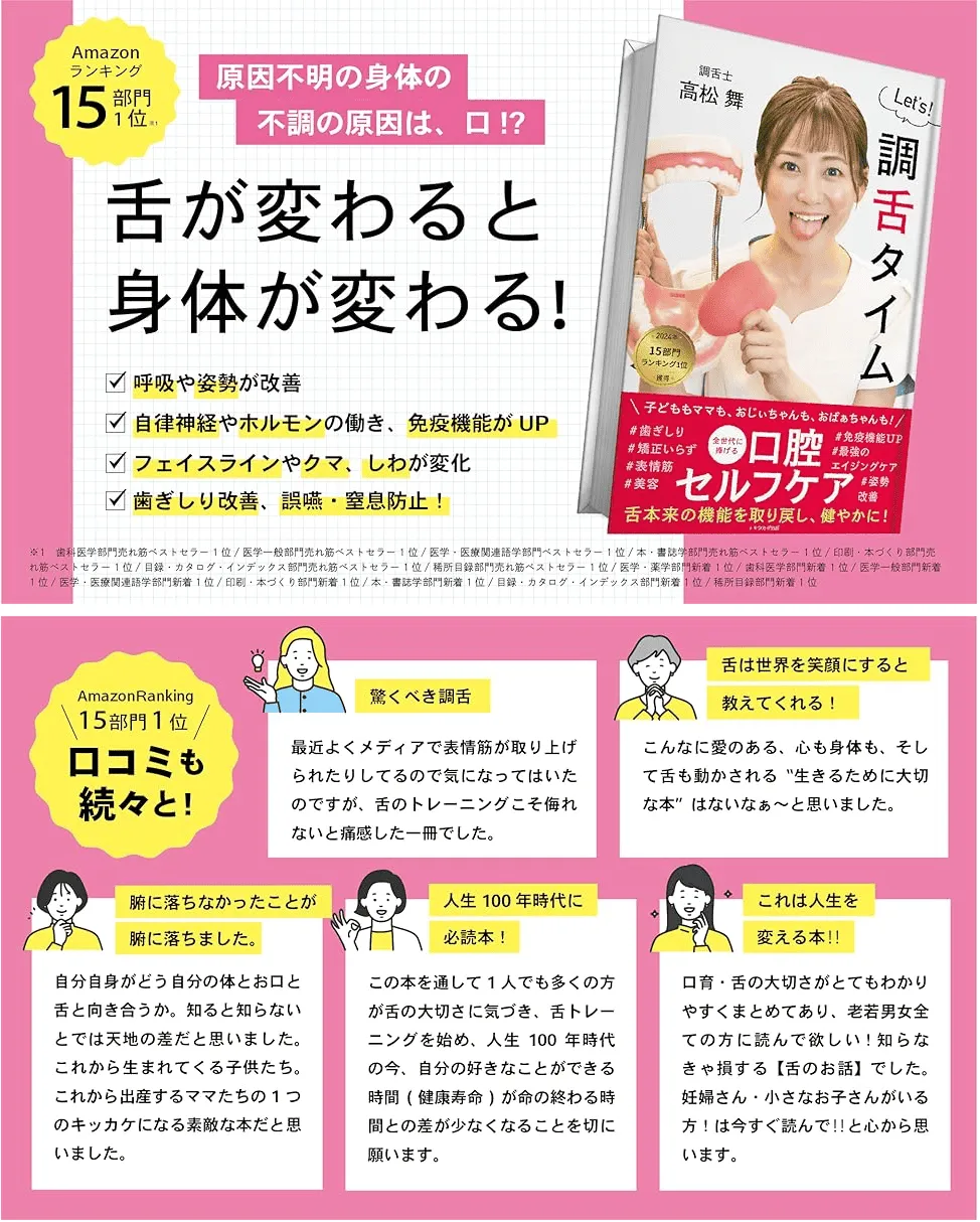 Amazonランキング15部門1位を獲得した書籍と読者の声